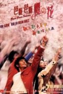 Layarkaca21 LK21 Dunia21 Nonton Film Para Para Sakura (2001) Subtitle Indonesia Streaming Movie Download