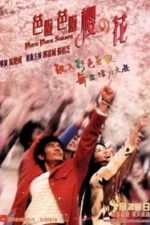 Para Para Sakura (2001)