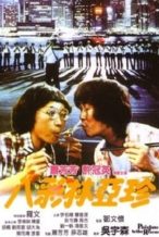 Nonton Film Plain Jane to the Rescue (1982) Subtitle Indonesia Streaming Movie Download