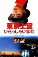 Layarkaca21 LK21 Dunia21 Nonton Film Tokyo Heaven (1990) Subtitle Indonesia Streaming Movie Download