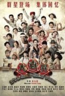 Layarkaca21 LK21 Dunia21 Nonton Film It’s a Great, Great World! (2011) Subtitle Indonesia Streaming Movie Download