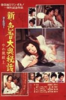 Layarkaca21 LK21 Dunia21 Nonton Film The Blonde in Edo Castle (1972) Subtitle Indonesia Streaming Movie Download