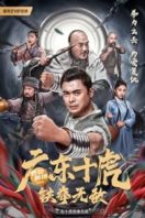 Layarkaca21 LK21 Dunia21 Nonton Film Ten Tigers of Guangdong: Invincible Iron Fist (2022) Subtitle Indonesia Streaming Movie Download