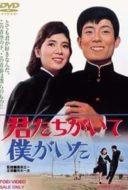 Layarkaca21 LK21 Dunia21 Nonton Film Here Because of You (1964) Subtitle Indonesia Streaming Movie Download