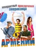 Layarkaca21 LK21 Dunia21 Nonton Film Lost and Found in Armenia (2012) Subtitle Indonesia Streaming Movie Download