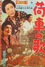 The Song of the Cart (1959)