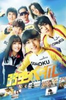 Layarkaca21 LK21 Dunia21 Nonton Film Yowamushi Pedal: Up the Road (2020) Subtitle Indonesia Streaming Movie Download