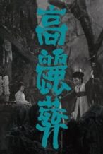 Nonton Film Burying Old Alive (1963) Subtitle Indonesia Streaming Movie Download