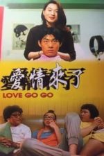 Love Go Go (1997)