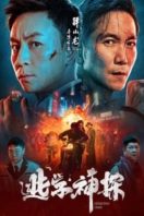 Layarkaca21 LK21 Dunia21 Nonton Film Detective Chen (2022) Subtitle Indonesia Streaming Movie Download