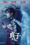 Layarkaca21 LK21 Dunia21 Nonton Film Sadako DX (2022) Subtitle Indonesia Streaming Movie Download