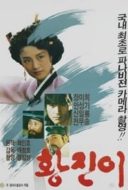 Layarkaca21 LK21 Dunia21 Nonton Film Hwang Jin Yi (1986) Subtitle Indonesia Streaming Movie Download