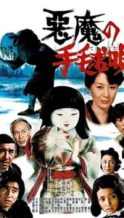 Nonton Film Lullaby to Kill (1977) Subtitle Indonesia Streaming Movie Download