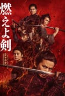 Layarkaca21 LK21 Dunia21 Nonton Film Baragaki: Unbroken Samurai (2021) Subtitle Indonesia Streaming Movie Download