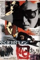 Layarkaca21 LK21 Dunia21 Nonton Film Dangerous Trade in Kobe (1973) Subtitle Indonesia Streaming Movie Download