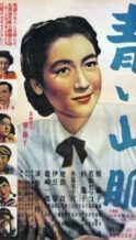 Nonton Film The Blue Mountains: Part I (1949) Subtitle Indonesia Streaming Movie Download