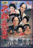 Layarkaca21 LK21 Dunia21 Nonton Film Jirocho Fuji (1959) Subtitle Indonesia Streaming Movie Download