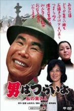 Nonton Film Tora-san Loves an Artist (1973) Subtitle Indonesia Streaming Movie Download