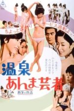 Hot Springs Geisha (1968)