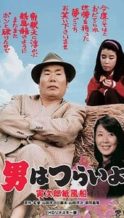 Nonton Film Tora-san’s Promise (1981) Subtitle Indonesia Streaming Movie Download