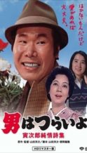 Nonton Film Tora-san’s Pure Love (1976) Subtitle Indonesia Streaming Movie Download