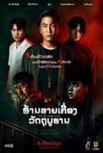 Nonton Film The Antique Shop (2022) Subtitle Indonesia Streaming Movie Download