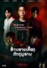 Layarkaca21 LK21 Dunia21 Nonton Film The Antique Shop (2022) Subtitle Indonesia Streaming Movie Download