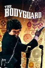 The Bodyguard (1973)