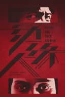 Layarkaca21 LK21 Dunia21 Nonton Film Man on the Brink (1981) Subtitle Indonesia Streaming Movie Download