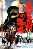Layarkaca21 LK21 Dunia21 Nonton Film The Shogun Assassins (1979) Subtitle Indonesia Streaming Movie Download
