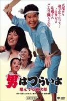 Layarkaca21 LK21 Dunia21 Nonton Film Tora-san, the Matchmaker (1979) Subtitle Indonesia Streaming Movie Download
