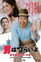 Layarkaca21 LK21 Dunia21 Nonton Film Hearts and Flowers for Tora-san (1982) Subtitle Indonesia Streaming Movie Download