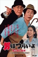 Nonton Film Tora-san Meets His Lordship (1977) Subtitle Indonesia Streaming Movie Download