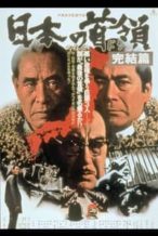 Nonton Film Japanese Godfather: Conclusion (1978) Subtitle Indonesia Streaming Movie Download