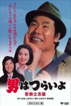 Nonton Film Tora-san, the Intellectual (1975) Subtitle Indonesia Streaming Movie Download