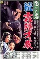 Layarkaca21 LK21 Dunia21 Nonton Film Shinobi No Mono 5: Return of Mist Saizo (1964) Subtitle Indonesia Streaming Movie Download