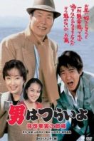 Layarkaca21 LK21 Dunia21 Nonton Film Tora-san’s Easy Advice (1994) Subtitle Indonesia Streaming Movie Download
