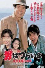 Nonton Film Tora-san’s Easy Advice (1994) Subtitle Indonesia Streaming Movie Download