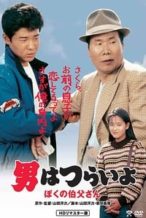 Nonton Film Tora-san, My Uncle (1989) Subtitle Indonesia Streaming Movie Download
