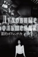 Layarkaca21 LK21 Dunia21 Nonton Film Occult Bolshevism (2018) Subtitle Indonesia Streaming Movie Download