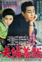 Nonton Film Marital Relations (1955) Subtitle Indonesia Streaming Movie Download