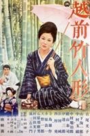 Layarkaca21 LK21 Dunia21 Nonton Film Bamboo Doll of Echizen (1963) Subtitle Indonesia Streaming Movie Download