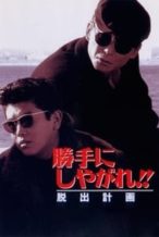 Nonton Film Suit Yourself or Shoot Yourself!! The Escape (1995) Subtitle Indonesia Streaming Movie Download