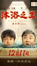 Nonton Film Bath Buddy (2020) Subtitle Indonesia Streaming Movie Download
