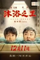 Layarkaca21 LK21 Dunia21 Nonton Film Bath Buddy (2020) Subtitle Indonesia Streaming Movie Download