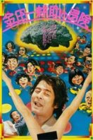 Layarkaca21 LK21 Dunia21 Nonton Film The Adventures of Kosuke Kindaichi (1979) Subtitle Indonesia Streaming Movie Download