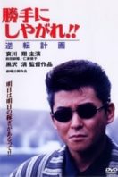 Layarkaca21 LK21 Dunia21 Nonton Film Suit Yourself or Shoot Yourself: The Gamble (1996) Subtitle Indonesia Streaming Movie Download
