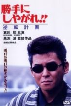 Nonton Film Suit Yourself or Shoot Yourself: The Gamble (1996) Subtitle Indonesia Streaming Movie Download