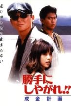 Nonton Film Suit Yourself or Shoot Yourself: The Nouveau Riche (1996) Subtitle Indonesia Streaming Movie Download