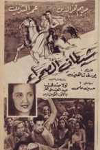 Nonton Film The Devil of the Desert (1954) Subtitle Indonesia Streaming Movie Download